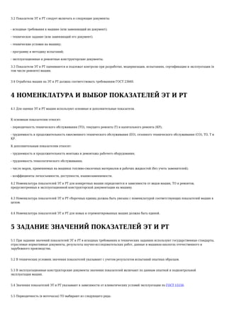 Gost R 51033 97 2 | PDF