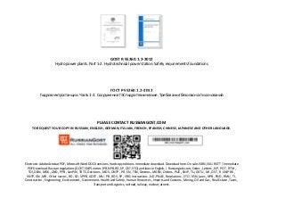 GOST R 55260.1.2-2012
Hydro power plants. Part 1-2. Hydrotechnical power station. Safety requirements foundations
ГОСТ Р 55260.1.2-2012
Гидроэлектростанции. Часть 1-2. Сооружения ГЭС гидротехнические. Требования безопасности оснований
PLEASE CONTACT RUSSIANGOST.COM
TO REQUEST YOUR COPY IN RUSSIAN, ENGLISH, GERMAN, ITALIAN, FRENCH, SPANISH, CHINESE, JAPANESE AND OTHER LANGUAGE.
Electronic Adobe Acrobat PDF, Microsoft Word DOCX versions. Hardcopy editions. Immediate download. Download here. On sale. ISBN, SKU. RGTT | Immediate
PDF Download. Russian regulations (GOST, SNiP) norms (PB, NPB, RD, SP, OST, STO) and laws in English. | Russiangost.com; Codes , Letters , NP , POT , RTM ,
TOI, DBN , MDK , OND , PPB , SanPiN , TR TS, Decisions , MDS , ONTP , PR , SN , TSN, Decrees , MGSN , Orders , PUE , SNiP , TU, DSTU , MI , OST , R , SNiP RK ,
VNTP, GN , MR , Other norms , RD , SO , VPPB, GOST , MU , PB , RDS , SP , VRD, Instructions , ND , PNAE , Resolutions , STO , VSN, Laws , NPB , PND , RMU , TI ,
Construction , Engineering , Environment , Government, Health and Safety , Human Resources , Imports and Customs , Mining, Oil and Gas , Real Estate , Taxes ,
Transport and Logistics, railroad, railway, nuclear, atomic.
 