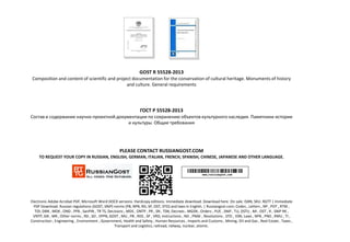 GOST R 55528-2013
Composition and content of scientific and project documentation for the conservation of cultural heritage. Monuments of history
and culture. General requirements
ГОСТ Р 55528-2013
Состав и содержание научно-проектной документации по сохранению объектов культурного наследия. Памятники истории
и культуры. Общие требования
PLEASE CONTACT RUSSIANGOST.COM
TO REQUEST YOUR COPY IN RUSSIAN, ENGLISH, GERMAN, ITALIAN, FRENCH, SPANISH, CHINESE, JAPANESE AND OTHER LANGUAGE.
Electronic Adobe Acrobat PDF, Microsoft Word DOCX versions. Hardcopy editions. Immediate download. Download here. On sale. ISBN, SKU. RGTT | Immediate
PDF Download. Russian regulations (GOST, SNiP) norms (PB, NPB, RD, SP, OST, STO) and laws in English. | Russiangost.com; Codes , Letters , NP , POT , RTM ,
TOI, DBN , MDK , OND , PPB , SanPiN , TR TS, Decisions , MDS , ONTP , PR , SN , TSN, Decrees , MGSN , Orders , PUE , SNiP , TU, DSTU , MI , OST , R , SNiP RK ,
VNTP, GN , MR , Other norms , RD , SO , VPPB, GOST , MU , PB , RDS , SP , VRD, Instructions , ND , PNAE , Resolutions , STO , VSN, Laws , NPB , PND , RMU , TI ,
Construction , Engineering , Environment , Government, Health and Safety , Human Resources , Imports and Customs , Mining, Oil and Gas , Real Estate , Taxes ,
Transport and Logistics, railroad, railway, nuclear, atomic.
 