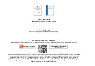 GOST R 55680-2013
Non-destructive testing. Ferrosonde method
ГОСТ Р 55680-2013
Контроль неразрушающий. Феррозондовый метод
PLEASE CONTACT RUSSIANGOST.COM
TO REQUEST YOUR COPY IN RUSSIAN, ENGLISH, GERMAN, ITALIAN, FRENCH, SPANISH, CHINESE, JAPANESE AND OTHER LANGUAGE.
Electronic Adobe Acrobat PDF, Microsoft Word DOCX versions. Hardcopy editions. Immediate download. Download here. On sale. ISBN, SKU. RGTT | Immediate
PDF Download. Russian regulations (GOST, SNiP) norms (PB, NPB, RD, SP, OST, STO) and laws in English. | Russiangost.com; Codes , Letters , NP , POT , RTM ,
TOI, DBN , MDK , OND , PPB , SanPiN , TR TS, Decisions , MDS , ONTP , PR , SN , TSN, Decrees , MGSN , Orders , PUE , SNiP , TU, DSTU , MI , OST , R , SNiP RK ,
VNTP, GN , MR , Other norms , RD , SO , VPPB, GOST , MU , PB , RDS , SP , VRD, Instructions , ND , PNAE , Resolutions , STO , VSN, Laws , NPB , PND , RMU , TI ,
Construction , Engineering , Environment , Government, Health and Safety , Human Resources , Imports and Customs , Mining, Oil and Gas , Real Estate , Taxes ,
Transport and Logistics, railroad, railway, nuclear, atomic.
 