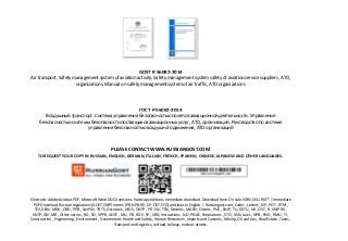 GOST R 56082-2014
Air transport. Safety management system of aviation activity. Safety management system safety of aviation service suppliers, ATO,
organizations. Manual on safety management system of air traffic, ATO organizations
ГОСТ Р 56082-2014
Воздушный транспорт. Система управления безопасностью полетов авиационной деятельности. Управление
безопасностью системы безопасности поставщиков авиационных услуг, ATO, организаций. Руководство по системе
управления безопасностью воздушного движения, ATO организаций
PLEASE CONTACT WWW.RUSSIANGOST.COM
TO REQUEST YOUR COPY IN RUSSIAN, ENGLISH, GERMAN, ITALIAN, FRENCH, SPANISH, CHINESE, JAPANESE AND OTHER LANGUAGES.
Electronic Adobe Acrobat PDF, Microsoft Word DOCX versions. Hardcopy editions. Immediate download. Download here. On sale. ISBN, SKU. RGTT | Immediate
PDF Download. Russian regulations (GOST, SNiP) norms (PB, NPB, RD, SP, OST, STO) and laws in English. | Russiangost.com; Codes , Letters , NP , POT , RTM ,
TOI, DBN , MDK , OND , PPB , SanPiN , TR TS, Decisions , MDS , ONTP , PR , SN , TSN, Decrees , MGSN , Orders , PUE , SNiP , TU, DSTU , MI , OST , R , SNiP RK ,
VNTP, GN , MR , Other norms , RD , SO , VPPB, GOST , MU , PB , RDS , SP , VRD, Instructions , ND , PNAE , Resolutions , STO , VSN, Laws , NPB , PND , RMU , TI ,
Construction , Engineering , Environment , Government, Health and Safety , Human Resources , Imports and Customs , Mining, Oil and Gas , Real Estate , Taxes ,
Transport and Logistics, railroad, railway, nuclear, atomic.
 