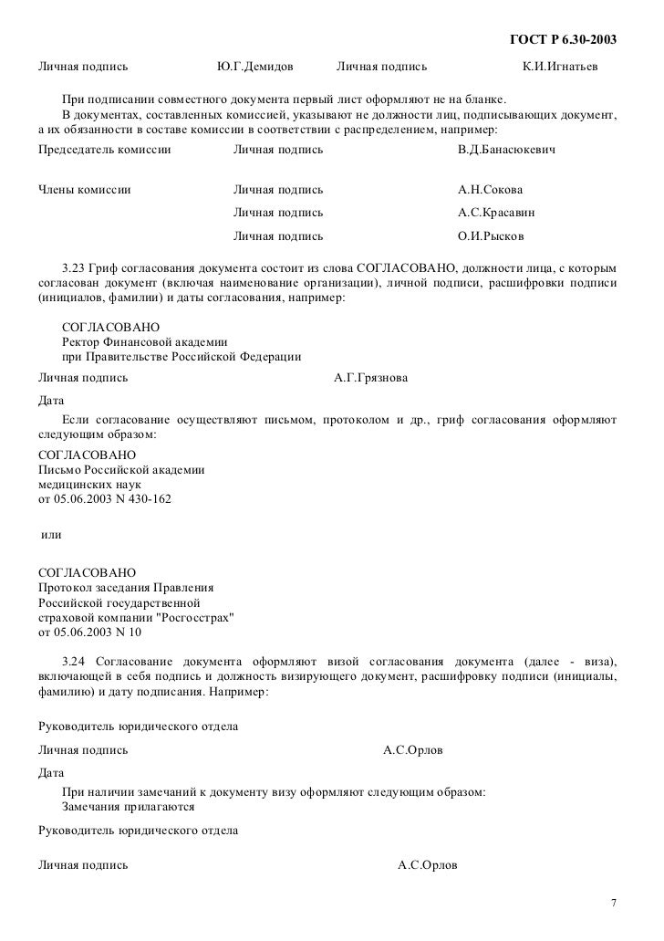 приказ на право первой подписи