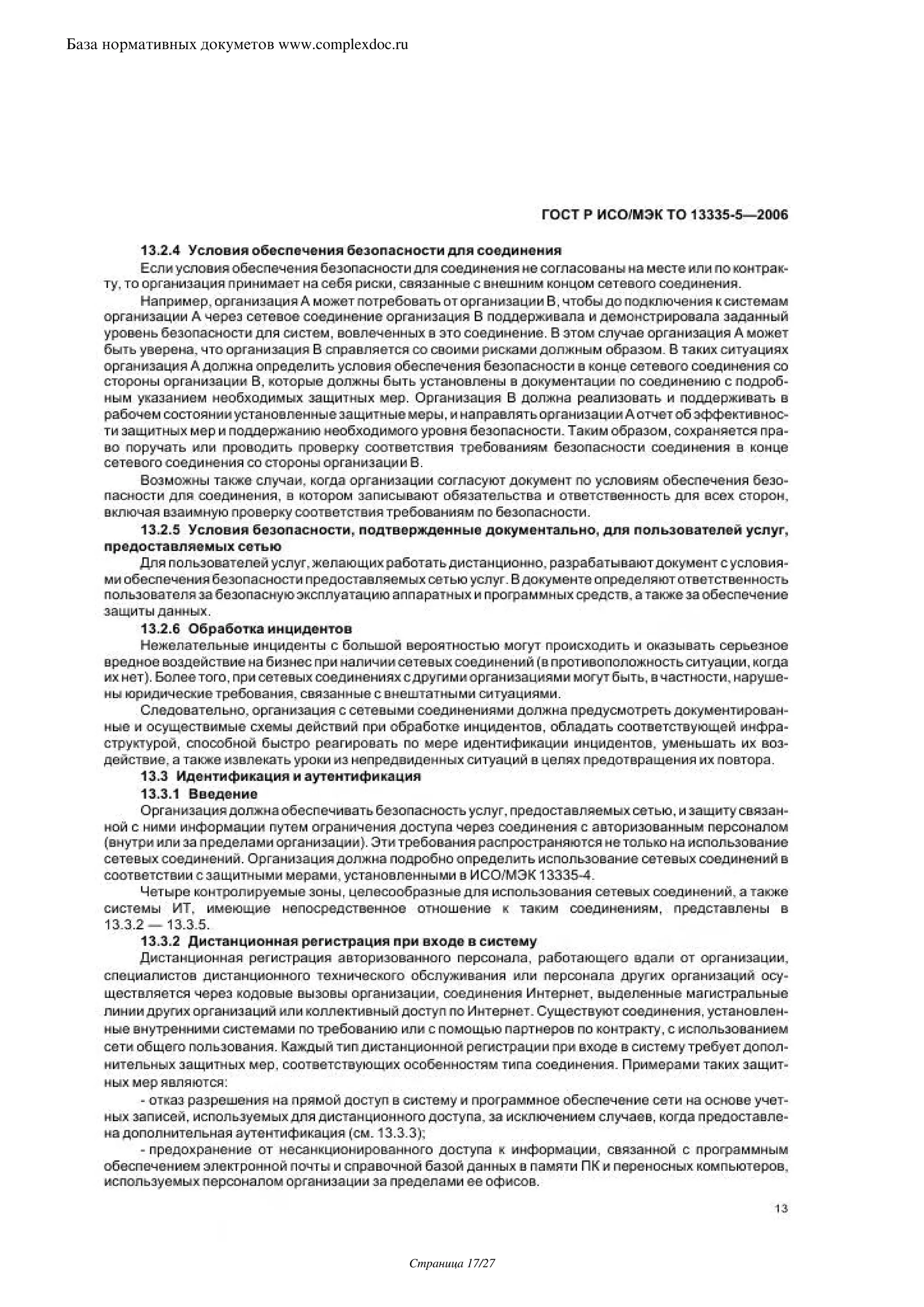 База нормативных докуметов www.complexdoc.ru




                                               Страница 17/27
 