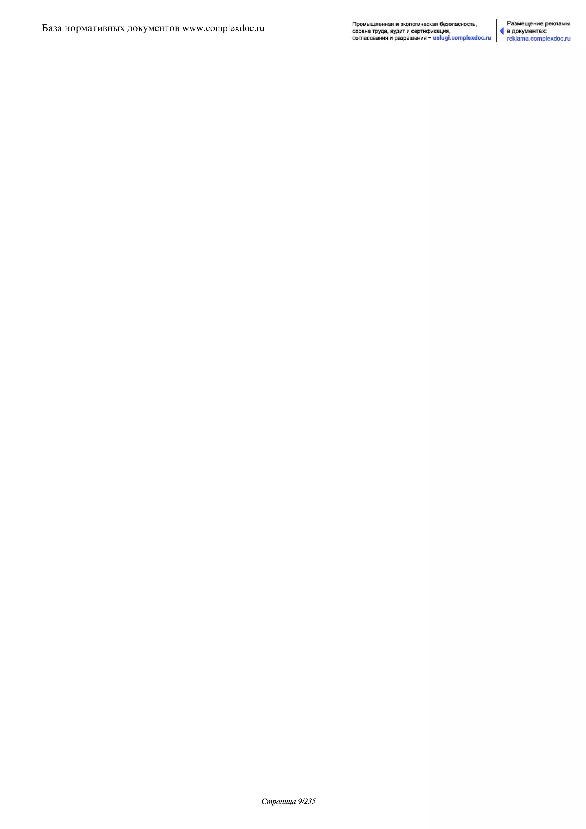 ГОСТ Р ИСО/МЭК 18045-2008