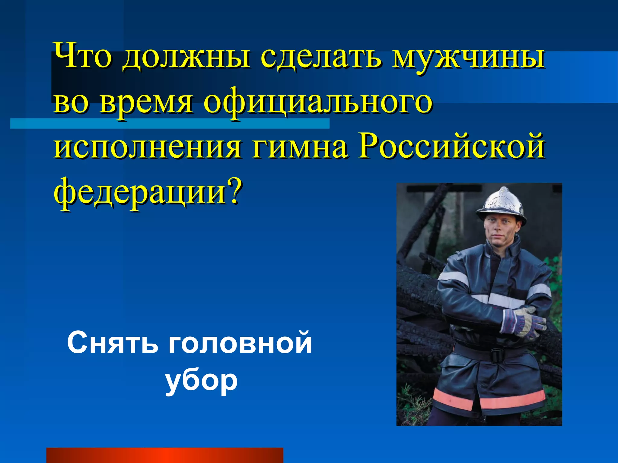 Gosudarstvennye simvoly rossii