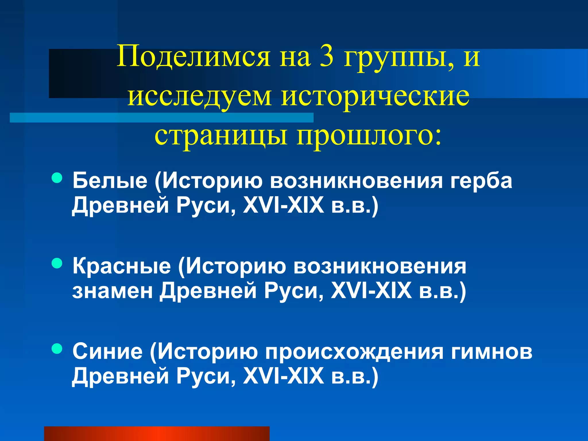 Gosudarstvennye simvoly rossii