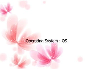 ระบบปฏิบัติการ Operating System : OS 