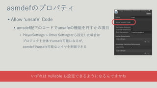 Assembly Definition 䤳