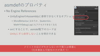 Assembly Definition 䤳