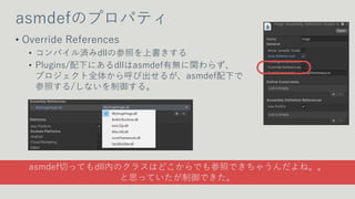 Assembly Definition 䤳