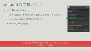 Assembly Definition 䤳
