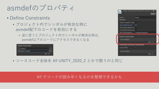 Assembly Definition 䤳