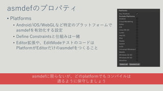 Assembly Definition 䤳