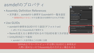 Assembly Definition 䤳
