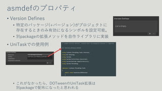 Assembly Definition 䤳