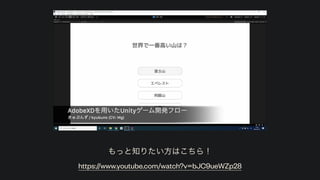 もっと知りたい方はこちら！
 
https://www.youtube.com/watch?v=bJC9ueWZp28
 