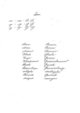 Learn to write in Gothic (Danish)