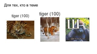 Для тех, кто в теме
 