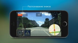 Автомобили-роботы: распознавание знаков
 