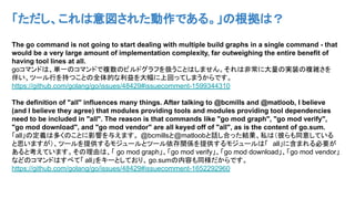 go tool と Minimal Version Selection アルゴリズム | PDF