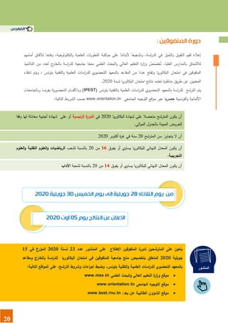 Guide de l'Orientation Universitaire 2020 - Idaraty.tn