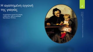 Γεώργιος Ιακωβίδης