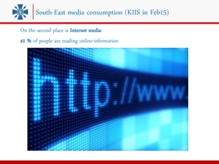 On the second place is Internet media:
41 % of people are reading online-information
South-East media consumption (KIIS in...