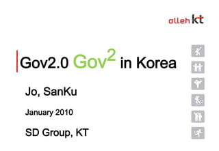Gov2.0 Gov2in Korea Jo, SanKu January 2010 SD Group, KT 