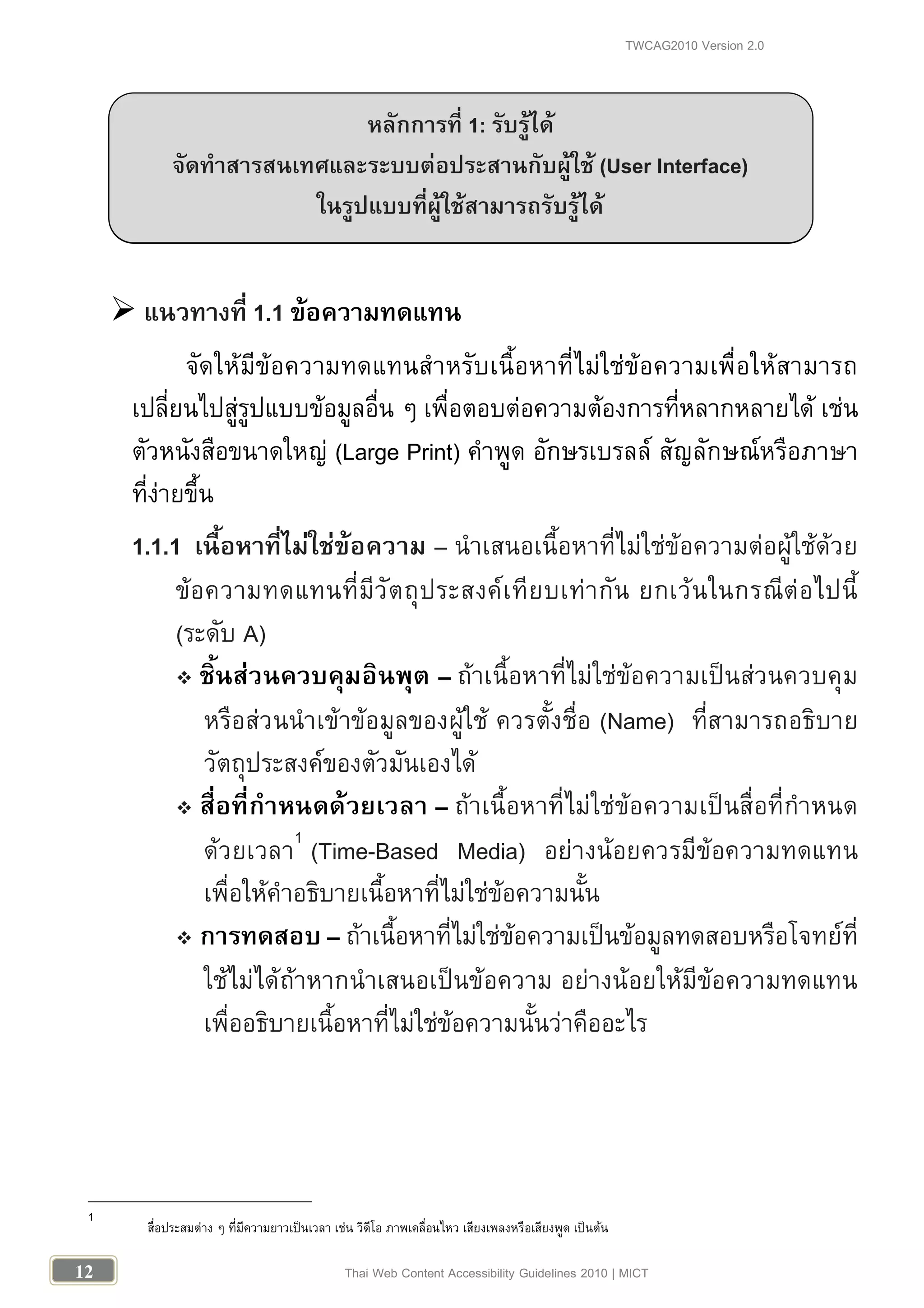 Government website standard-v1 | PDF