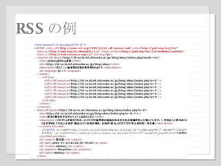 RSS の例 