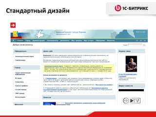 Стандартный дизайн

 