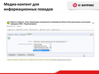 Медиа-контент для
информационных поводов

 