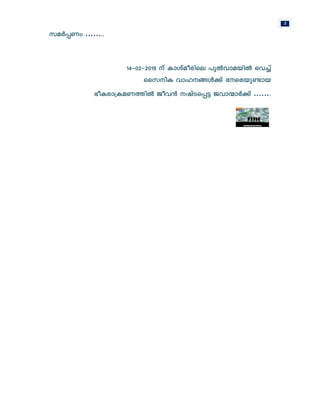 Guidelines for the usage of Kerala Government vehicles LSG uploaded by ...