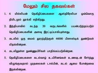 NkYk; rpy jfty;fs;
1. 6   kpy;ypad;    nefpopg;igfis    M];jpNuypah   xt;nthU
   epkplKk; J}f;fp vwpfpwJ.

2. ,e;jpahtpy;     fle;j   20   tUlq;fspy;   gad;gLj;jg;gLk;
   nefpopg;igfspd; msT ,ul;bg;ghfpAs;sJ.

3. flypy; xU iky; J}uj;jpw;Fs; 46000 gpsh];bf; Jz;Lfs;
   kpjf;fpd;wd.

4. flypYs;s Ez;Zaphpfs; ghjpf;fg;gLfpd;wd.

5. nefpopg;igfis fly;tho; caphpdq;fs; czTld; Nrh;j;J
   tpOq;Ftjhy; Kjiyfs; lhy;gpd;> fly; Mik Nghd;wit
   ,wf;fpd;wd.
 