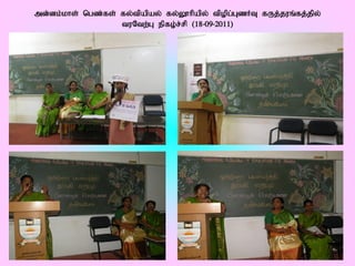 md;dk;khs; ngz;fs; fy;tpapay; fy;Y}hpapy; tpopg;GzHT fUj;juq;fj;jpy;
                   tuNtw;G epfo;r;rp (18-09-2011)
 