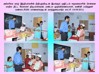 mnkhpf;f tho; ,e;jpaHfspd; epjpAjtpAld; ,aq;Fk; b[pl;ly; <Ftiyrhpd; nrd;id
 khepy jpl;l NkyhsH jpU.gh];fud;> kz;ly xUq;fpizg;ghsH> fzpdp gapw;WdH
         fz;fhl;rpapy;; khztHfSld;; fye;JiuahLk; fhl;rp (16-09-2011)
 