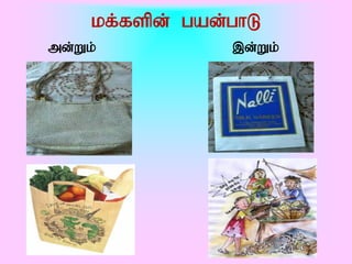 kf;fspd; gad;ghL
md;Wk;            ,d;Wk;
 