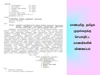 khz;GkpF jkpof
  Kjy;tUf;F
  nray;jpl;l
 khztpfspd;
  tpz;zg;gk;
 