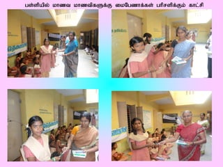 gs;spapy; khzt khztpfSf;F ikNgzhf;fs; ghprspf;Fk; fhl;rp
 