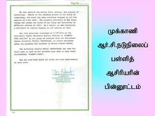 Kf;fhzp
MH.rp.eLepiyg;
   gs;spj;
  Mrphpahpd;
  gpd;D}l;lk;
 