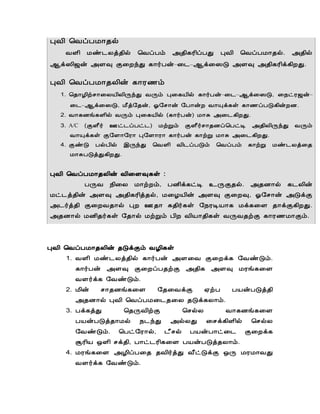 ÒÅ¢ ¦ÅôÀÁ¡¾ø
   ÅÇ¢     Áñ¼Äò¾¢ø      ¦ÅôÀõ       «¾¢¸Ã¢ôÀÐ       ÒÅ¢   ¦ÅôÀÁ¡¾ø.    «¾¢ø
¬ì…¢ƒý «Ç× Ì¨ÈóÐ ¸¡÷Àý–¨¼–¬ì¨…Î «Ç× «¾¢¸Ã¢ì¸¢ÈÐ.

ÒÅ¢ ¦ÅôÀÁ¡¾Ä¢ý ¸¡Ã½õ
  1. ¦¾¡Æ¢üº¡¨ÄÂ¢Ä¢ÕóÐ ÅÕõ Ò¨¸Â¢ø ¸¡÷Àý–¨¼–¬ì¨…Î, ¨¿ðÃƒý–
     ¨¼–¬ì¨…Î, Á£ò¤¾ý, µ¤º¡ý ¤À¡ýÈ Å¡Ôì¸û ¸¡½ôÀÎ¸¢ýÈÉ.
  2. Å¡¸Éí¸Ç¢ø ÅÕõ Ò¨¸Â¢ø (¸¡÷Àý) Á¡Í «¨¼¸¢ÈÐ.
  3. A/C   (ÌÇ£÷   °ð¼ôÀð¼)     ÁüÚõ    ÌÇ£÷º¡¾Éô¦ÀðÊ        «¾¢Ä¢ÕóÐ   ÅÕõ
     Å¡Ôì¸û Ì§Ç¡§Ã¡ Ò§Ç¡Ã¡ ¸¡÷Àý ¸¡üÚ Á¡Í «¨¼¸¢ÈÐ.
  4. ÌñÎ     ÀøÀ¢ø    þÕóÐ    ¦ÅÇ¢   Å¢¼ôÀÎõ     ¦ÅôÀõ      ¸¡üÚ   Áñ¼Äò¨¾
     Á¡ÍÀÎòÐ¸¢ÈÐ.


ÒÅ¢ ¦ÅôÀÁ¡¾Ä¢ý Å¢¨Ç×¸û :
           ÀÕÅ ¿¢¨Ä Á¡üÈõ, ÀÉ¢ì¸ðÊ ¯ÕÌ¾ø. «¾É¡ø ¸¼Ä¢ý
Áð¼ò¾¢ý «Ç× «¾¢¸Ã¢ò¾ø, Á¨ÆÂ¢ý «Ç× Ì¨È×, µ§º¡ý «ÎìÌ
«¼÷ò¾¢ Ì¨ÈÅ¾¡ø ÒÈ °¾¡ ¸¾¢÷¸û §¿ÃÊÂ¡¸ Áì¸¨Ç ¾¡ìÌ¸¢ÈÐ.
«¾É¡ø ÁÉ¢¾÷¸û §¾¡ø ÁüÚõ À¢È Å¢Â¡¾¢¸û ÅÕÅ¾üÌ ¸¡Ã½Á¡Ìõ.




ÒÅ¢ ¦ÅôÀÁ¡¾Ä¢ý ¾ÎìÌõ ÅÆ¢¸û
   1. ÅÇ¢ Áñ¼Äò¾¢ø ¸¡÷Àý «Ç¨Å Ì¨Èì¸ §ÅñÎõ.
       ¸¡÷Àý «Ç× Ì¨ÈôÀ¾üÌ «¾¢¸ «Ç× ÁÃí¸¨Ç
       ÅÇ÷ì¸ §ÅñÎõ.
   2. Á¢ý      º¡¾Éí¸¨Ç         §¾¨ÅìÌ         ²üÀ     ÀÂýÀÎò¾¢
       «¾É¡ø ÒÅ¢ ¦ÅôÀÁ¨¼¾¨Ä ¾Îì¸Ä¡õ.
   3. Àì¸òÐ           ¦¾ÕÅ¢üÌ           ¦ºøÄ          Å¡¸Éí¸¨Ç
       ÀÂýÀÎò¾¡Áø        ¿¼óÐ     «øÄÐ         ¨ºì¸¢Ç¢ø      ¦ºøÄ
       §ÅñÎõ.        ¦Àð§Ã¡ø,    ¼£ºø    ÀÂýÀ¡ð¨¼          Ì¨Èì¸
       ÝÃ¢Â ´Ç¢ ºì¾¢, À¡ð¼Ã¢¸¨Ç ÀÂýÀÎò¾Ä¡õ.
   4. ÁÃí¸¨Ç «Æ¢ôÀ¨¾ ¾Å¢÷òÐ Å£ðÎìÌ ´Õ ÁÃÁ¡ÅÐ
       ÅÇ÷ì¸ §ÅñÎõ.
 