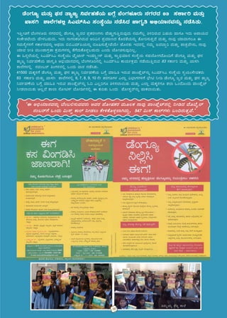 EwÛÃaUÉ ¨ÉAUÀ¼ÀÆgÀÄ £ÀUÀgÀzÀ°è qÉAUÀÆå dégÀzÀ ¥ÀæPÀgÀtUÀ¼ÀÄ ºÉZÁÑUÀÄwÛgÀÄªÀÅzÀÄ £ÀªÀÄUÉ®è w½¢gÀÄªÀ «µÀAiÀÄ ºÁUÀÆ EzÀÄ C¥ÁAiÀÄzÀ
¸ÀAPÉÃvÀªÉAzÀÄ ºÉÃ¼À§ºÀÄzÀÄ. EzÀÄ £ÁUÀjPÀjVgÀÄªÀ Cj«£À ¥ÀæªÀiÁtzÀ PÉÆgÀvÉAiÀÄ£ÀÄß vÉÆÃj¸ÀÄvÀÛzÉ ªÀÄvÀÄÛ £ÁªÀÅ AiÀiÁªÁUÀ®Æ F
¸ÀªÀÄ¸ÉåUÀ½UÉ ¸ÀPÁðgÀªÀ£ÀÄß CxÀªÁ ©©JªÀiï¦AiÀÄ£ÀÄß zÀÆ¶¸ÀÄvÉÛÃªÉAiÉÄÃ ºÉÆgÀvÀÄ EzÀgÀ°è £ÀªÀÄä dªÀ¨ÁÝj ªÀÄvÀÄÛ ¥ÁvÀæªÉÃ£ÀÄ, £ÁªÀÅ
AiÀiÁªÀ jÃw ªÀÄÄAeÁUÀævÁ PÀæªÀÄUÀ¼À£ÀÄß vÉUÉzÀÄPÉÆ¼Àî§ºÀÄzÀÄ JAzÀÄ AiÉÆÃa¸ÀÄªÀÅ¢®è.
F »£Àß¯ÉAiÀÄ°è ¹JªÀiï¹J ¸ÀA¸ÉÜAiÀÄÄ mÉÊmÁ£ï EAqÀ¹ÖçÃ¸ï ªÀÄvÀÄÛ ¸Áé©üªÀiÁ£À ¸ÀA¸ÉÜAiÀÄ ¸ÀºÀAiÉÆÃUÀzÉÆA¢UÉ qÉAUÀÆå ªÀÄvÀÄÛ WÀ£À
vÁådå ¤ªÀðºÀuÉAiÀÄ eÁUÀÈw C©üAiÀiÁ£ÀªÀ£ÀÄß ¨ÉAUÀ¼ÀÆj£À°è ¹JªÀiï¹J PÁAiÀÄðPÀæªÀÄ £ÀqÉAiÀÄÄwÛgÀÄªÀ 83 ¸ÀPÁðj ªÀÄvÀÄÛ SÁ¸ÀV
±Á¯ÉUÀ¼À°è £ÀªÀA§gï wAUÀ½£À°è MAzÀÄ ªÁgÀ £ÀqÉ¹vÀÄ.
41500 ªÀÄPÀÌ½UÉ qÉAUÀÆå ªÀÄvÀÄÛ WÀ£À vÁådå ¤ªÀðºÀuÉAiÀÄ §UÉÎ ªÀiÁ»w EgÀÄªÀ ¥ÁA¥Éèmï£ÀÄß ¹JªÀiï¹J ¸ÀA¸ÉÜAiÀÄ ¸ÀéAiÀÄA¸ÉÃªÀPÀgÀÄ
83 ¸ÀPÁðj ªÀÄvÀÄÛ SÁ¸ÀV ±Á¯ÉUÀ¼À°è 6, 7, 8, 9, 10 £ÉÃ vÀgÀUÀwUÀ¼À J¯Áè «¨sÁUÀUÀ½UÉ ¨sÉÃn ¤Ãr qÉAUÀÆå dégÀ ªÀÄvÀÄÛ WÀ£À vÁådå
¤ªÀðºÀuÉAiÀÄ §UÉÎ ªÀiÁ»w EgÀÄªÀ ¥ÁA¥Éèmï£ÀÄß N¢ J®èjUÀÆ w½¸À¯Á¬ÄvÀÄ ªÀÄvÀÄÛ J¯Áè ªÀÄPÀÌ½UÀÆ vÀ¯Á MAzÉÆAzÀÄ ¥ÁA¥Éèmï
¤ÃqÀ¯Á¬ÄvÀÄ C®èzÉ ±Á¯Á £ÉÆÃn¸ï ¨ÉÆÃrð£À°è F PÀÄjvÀÄ MAzÀÄ ¥ÉÆÃ¸ÀÖgï£ÀÄß ºÁPÀ¯Á¬ÄvÀÄ.
qÉAUÀÆå ªÀÄvÀÄÛ WÀ£À vÁådå ¤ªÀðºÀuÉAiÀÄ §UÉÎ ¨ÉAUÀ¼ÀÆgÀÄ £ÀUÀgÀzÀ 83 ¸ÀPÁðj ªÀÄvÀÄÛ
SÁ¸ÀV ±Á¯ÉUÀ¼À°è ¹JªÀiï¹J ¸ÀA¸ÉÜAiÀÄÄ £ÀqÉ¹zÀ eÁUÀÈw C©üAiÀiÁ£ÀªÀ£ÀÄß £ÀqÉ¹vÀÄ.
"F C©üAiÀiÁ£ÀªÀ£ÀÄß ¨ÉA§°¸ÀÄªÀªÀgÀÄ CªÀgÀ ¥ÉÆÃµÀPÀgÀ ªÀÄÆ®PÀ £ÁªÀÅ ¥ÁA¥Éèmï£À°è ¤ÃrzÀ ªÉÆ¨ÉÊ¯ï
£ÀA§gïUÉ MAzÀÄ «Ä¸ïØ PÁ¯ï ¤ÃqÀ®Ä PÉÃ½PÉÆ¼Àî¯ÁVzÀÄÝ, 547 «Ä¸ï PÁ¯ïUÀ¼ÀÄ §A¢gÀÄvÀÛªÉ."
10
wªÀÄäAiÀÄå gÉrØ ±Á¯É§¸ÀªÀ£ÀUÀÄr ±Á¯É
 