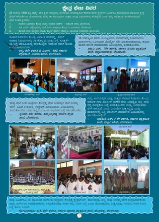 £ÀªÀÄä ±Á¯ÉAiÀÄ°è£À J¯Áè ªÀÄPÀÌ¼ÀÄ ¸ÀAZÁgÀ ¤ªÀðºÀt PÉÃAzÀæ,
C±ÉÆÃPÀ £ÀUÀgÀ ¥ÉÆ°Ã¸ï oÁuÉUÉ ¨sÉÃn ¤ÃrzÉÝªÀÅ C°è £Á£ÀÄ
gÀ¸ÉÛ ¸ÀÄgÀPÀëvÉAiÀÄ §UÉÎ w½zÀÄPÉÆAqÉ£ÀÄ ªÀÄvÀÄÛ C¥ÀWÁvÀUÀ¼ÀÄ
ºÉÃUÉ DUÀÄvÀÛzÉ JAzÀÄ «ÃrAiÉÆÃ «ÃQë¹zÉÝªÀÅ ªÀÄvÀÄÛ
ªÁºÀ£ÀUÀ¼À£ÀÄß J°è ¥ÁQðAUï ªÀiÁqÀ¨ÉÃPÀÄ JA§ÄªÀÅzÀ£ÀÄß
w½zÀÄPÉÆArzÉÝÃ£É.
-	 AiÀiÁ«Ä¤ J¸ï, 7 £ÉÃ vÀgÀUÀw, ¸ÀPÁðj ¥ÁæxÀ«ÄPÀ 	
	 ±Á¯É, ªÀÄ¦üûð mË£ï, ¨ÉAUÀ¼ÀÆgÀÄ.
£ÁªÀÅ ¹JªÀiï¹J AiÀÄ ªÀw¬ÄAzÀ ªÀÄ¼É¤ÃgÀÄ ¸ÀAUÀæºÀt PÉÃAzÀæPÉÌ PÉëÃvÀæ¨sÉÃnUÉ ºÉÆÃVzÉÝªÀÅ, C°è £ÁªÀÅ ¤ÃgÀ£ÀÄß ºÉÃUÉ ¸ÀAUÀæ»¸À¨ÉÃPÉAzÀÄ
ªÀÄvÀÄÛ ªÀÄ¼É¤Ãj£À G¥ÀAiÉÆÃUÀªÀ£ÀÄß w½zÀÄPÉÆAqÉªÀÅ £ÀAvÀgÀ C°è ¤Ãj£À §UÉÎ MAzÀÄ ZÀ®£ÀavÀæªÀ£ÀÄß «ÃQë¹zÉªÀÅ, EzÀjAzÀ £À£ÀUÉ ¤Ãj£À
§UÉÎ PÁ¼Àf §A¢zÉ.
-	 UÉÆÃ«AzÀgÁdÄ ©.PÉ, 8£ÉÃ vÀgÀUÀw, ¸ÀPÁðj ªÀiÁzÀj ¥ÁæxÀ«ÄPÀ ±Á¯É, ºÉÆ¸ÀºÀ½î, ¨ÉAUÀ¼ÀÆgÀÄ.
£ÁªÀÅ ªÀÄ¼É ¤ÃgÀÄ ¸ÀAUÀæºÀt PÉÃAzÀæPÉÌ ¨sÉÃn ¤ÃrzÁÝUÀ ªÀÄ¼É ¤ÃgÀ£ÀÄß
ºÉÃUÉ ««zsÀ jÃwAiÀÄ°è ¸ÀAUÀæºÀuÉ ªÀiÁqÀ§ºÀÄzÀÄ JA§ÄªÀÅzÀ£ÀÄß
w½zÀÄPÉÆAqÉ£ÀÄ ªÀÄvÀÄÛ C°ègÀÄªÀ EAUÀÄ UÀÄArUÀ¼À §UÉÎ w½zÀÄPÉÆAqÉ£ÀÄ.
-	¸ÀàAzÀ£À, 8£ÉÃ vÀgÀUÀw, wªÀÄäAiÀÄågÉrØ ¸ÀPÁðj ¥ËæqsÀ 		
	 ±Á¯É, ¨ÉAUÀ¼ÀÆgÀÄ.
¸ÀAZÁgÀ ¤ªÀðºÀt PÉÃAzÀæ, C±ÉÆÃPÀ £ÀUÀgÀzÀ°è £ÀªÀÄUÉ
¸ÀAZÁgÀ ¤AiÀÄªÀÄUÀ¼À£ÀÄß w½¹PÉÆlÖgÀÄ ªÀÄvÀÄÛ gÀ¸ÉÛ ¸ÀÄgÀPÀëvÉ-
AiÀÄ §UÉÎ ªÀiÁ»wAiÀÄ£ÀÄß ºÉÃ½PÉÆlÖgÀÄ EzÀjAzÀ £ÀªÀÄUÉ vÀÄA¨Á
G¥ÀAiÉÆÃUÀªÁ¬ÄvÀÄ.
-	C¸Àä, 8£ÉÃ vÀgÀUÀw © «¨sÁUÀ, IISC ¸ÀPÁðj 		
	 ¥ËæqsÀ±Á¯É, AiÀÄ±ÀªÀAvÀ¥ÀÄgÀ, ¨ÉAUÀ¼ÀÆgÀÄ.
18 ªÀµÀðQÌAvÀ PÀrªÉÄ ªÀAiÀÄ¹ì£ÀªÀgÀÄ ªÁºÀ£ÀUÀ¼À£ÀÄß Nr¸À¨ÁgÀzÀÄ,
ªÁºÀ£ÀUÀ¼À£ÀÄß Nr¸ÀÄªÁUÀ ªÉÆ¨ÉÊ¯ï £À°è ªÀiÁvÁ£ÁqÀ¨ÁgÀzÀÄ, PÀÄrzÀÄ
ªÁºÀ£À ZÁ®£É ªÀiÁqÀ¨ÁgÀzÀÄ JA§ÄªÀÅzÀ£ÀÄß w½zÀÄPÉÆAqÉ£ÀÄ.
-	 ¥À®è« J£ï, 7£ÉÃ vÀgÀUÀw, ¸ÀPÁðj »jAiÀÄ ¥ÁæxÀ«ÄPÀ 	
	 ±Á¯É, aPÀÌ§¸ÀªÀ£À¥ÀÄgÀ, ¨ÉAUÀ¼ÀÆgÀÄ.
PÉëÃvÀæ ¨sÉÃn «ªÀgÀ
25 ±Á¯ÉAiÀÄ 1900 PÀÆÌ ºÉZÀÄÑ ¥ËgÀ PÀè¨ï ¸ÀzÀ¸ÀågÀ£ÀÄß ¨ÉAUÀ¼ÀÆgÀÄ £ÀUÀgÀzÀ°ègÀÄªÀ PÉ¼ÀPÀAqÀ PÀ°PÁ ¸ÀÜ¼ÀUÀ½UÉ ¹JªÀiï¹J PÁAiÀÄðPÀæªÀÄzÀ ªÀw¬ÄAzÀ PÉëÃvÀæ
¨sÉÃnUÉ PÀgÉzÀÄPÉÆAqÀÄ ºÉÆÃUÀ¯ÁVvÀÄÛ ªÀÄvÀÄÛ F ¸ÀA§AzsÀªÁV ªÀÄPÀÌ¼ÀÄ ºÀ®ªÀÅ «µÀAiÀÄUÀ¼À£ÀÄß PÀ°wzÉÝÃªÉ JAzÀÄ vÀªÀÄä C©ü¥ÁæAiÀÄ ºÀAaPÉÆArzÁÝgÉ.
¨sÉÃn ¤ÃrzÀ ¸ÀÜ¼ÀUÀ¼ÀÄ:
1.	 ¸ÀAZÁgÀ ¤ªÀðºÀt PÉÃAzÀæ ªÀÄvÀÄÛ ¸ÀAZÁgÀ ¥ÁPïð - C±ÉÆÃPÀ £ÀUÀgÀ, ¨ÉAUÀ¼ÀÆgÀÄ
2.	 ¸Àgï.JªÀiï. «±ÉéÃ±ÀégÀAiÀÄå ªÀÄ¼É ¤ÃgÀÄ ¸ÀAUÀæºÀt PÉÃAzÀæ - dAiÀÄ£ÀUÀgÀ, ¨ÉAUÀ¼ÀÆgÀÄ
3.	 PÉÆ¼ÀZÉ ¤ÃgÀÄ ¸ÀA¸ÀÌgÀt WÀlPÀ, PÀ§â£ï ¥ÁPïð, ºÉ¨Áâ¼À, AiÀÄ®ºÀAPÀ G¥À£ÀUÀgÀ, ¨ÉAUÀ¼ÀÆgÀÄ
7
ºÉÆ¸ÀPÉgÉºÀ½î ±Á¯É
UÉÆÃ«AzÀgÁd£ÀUÀgÀ
©©JªÀiï¦ J£ï Cgï PÁ¯ÉÆÃ¤ ±Á¯É ªÀÄvÀÄÛ
ºÉÆ¸ÀºÀ½î ±Á¯É
LLJ¸ï¹ AiÀÄ±ÀªÀAvÀ¥ÀÄgÀ ±Á¯É
²æÃ£ÀUÀgÀ ±Á¯É
AiÀÄ®ºÀAPÀ ±Á¯É
aPÀÌ©zÀgÀPÀ®Äè ±Á¯É
CwÛUÀÄ¥Éà ±Á¯É PÀÈµÁÚ£ÀAzÀ£ÀUÀgÀ ±Á¯É
 