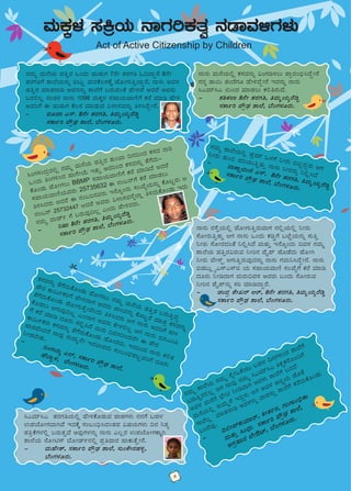 ªÀÄPÀÌ¼À ¸ÀQæAiÀÄ £ÁUÀjPÀvÀé £ÀqÁªÀ½UÀ¼ÀÄ
£ÀªÀÄä ±Á¯ÉAiÀÄ°è qÀæªÀiï M¼ÀUÉ ¤ÃgÀÄ ©nÖzÀÝgÀÄ CUÀ
¤ÃgÀÄ vÀÄA© ºÀjAiÀÄÄwÛvÀÄÛ £Á£ÀÄ ¤ÃgÀ£ÀÄß ¤°è¹zÉ
-	 zÁPÁë¬ÄtÂ J¸ï, 8£ÉÃ vÀgÀUÀw, wªÀÄäAiÀÄågÉrØ 	
	
¸ÀPÁðj ¥ËæqsÀ ±Á¯É, ¨ÉAUÀ¼ÀÆgÀÄ.
¹AUÀ¸ÀAzÀæzÀ°è £ÀªÀÄä ªÀÄ£ÉAiÀÄ ºÀwÛgÀ vÀÄA¨Á ¢£À¢AzÀ PÀ¸ÀzÀ gÁ²
MAzÀÄ wAUÀ½AzÀ ºÁUÉÃAiÉÄ EvÀÄÛ CzÀjAzÀ PÀ¸ÀªÀ£ÀÄß vÉUÉzÀÄ-
PÉÆAqÀÄ ºÉÆÃUÀ®Ä BBMP ¸ÀºÁAiÀÄªÁtÂUÉ PÀgÉ ªÀiÁrzÉ DzÀgÉ
¸ÀºÁAiÀÄªÁtÂAiÀÄªÀgÀÄ 25735632 F £ÀA§gïUÉ PÀgÉ ªÀiÁqÀ®Ä
w½¹zÀgÀÄ DzÀgÉ F £ÀA§j£ÀªÀgÀÄ E£ÉÆßAzÀÄ ¸ÀASÉåAiÀÄ£ÀÄß PÉÆlÖgÀÄ D
£ÀA§gï 25732447 DzÀgÉ CªÀgÀÄ «¼Á¸ÀªÀ£Éß¯Áè w½zÀÄPÉÆAqÀÄ EzÀÄ
£ÀªÀÄä ªÁqïð UÉ §gÀÄªÀÅ¢®è JAzÀÄ ºÉÃ½zÀgÀÄ.
-	 ¤µÁ 8£ÉÃ vÀgÀUÀw, wªÀÄäAiÀÄågÉrØ
	
¸ÀPÁðj ¥ËæqsÀ ±Á¯É, ¨ÉAUÀ¼ÀÆgÀÄ.
£ÀªÀÄä ±Á¯ÉAiÀÄ £ÀªÀÄä ¸ÉßÃ»vÉAiÀÄÄ §ºÀ¼À ¢£ÀUÀ½AzÀ ±Á¯ÉUÉ
§gÀÄwÛgÀ°®è DUÀ £ÁªÀÅ £ÀªÀÄä ¹JªÀiï¹J ²PÀëPÀgÉÆA¢UÉ
CªÀ¼À ªÀÄ£ÉUÉ ¨sÉÃn ¤ÃrzÁUÀ CªÀ¼ÀÄ ±Á¯ÉUÉ §gÀzÉ
ªÀÄ£ÉAiÀÄ°è ¸ÀÄªÀÄä£É EzÀÝ¼ÀÄ DUÀ CªÀ¼À CfÓAiÀÄ eÉÆvÉ
£ÁªÉ®è ªÀiÁvÀ£Ár CªÀ¼À£ÀÄß ªÁ¥À¸ÀÄì ±Á¯ÉUÉ PÀgÉzÀÄPÉÆAqÀÄ
§AzÉªÀÅ.
-	
¢°Ã¥ïPÀÄªÀiÁgï, QÃvÀð£À, UÀAUÁA©üPÁ
	
ªÀÄvÀÄÛ ¹AzsÀÄ ¸ÀPÁðj ¥ËæqsÀ ±Á¯É,
	
CUÀæºÁgÀ ¯ÉÃOmï, ¨ÉAUÀ¼ÀÆgÀÄ.
£Á£ÀÄ ªÀÄ£ÉAiÀÄ°è PÀ¸ÀªÀ£ÀÄß «AUÀr¸À®Ä ¥ÁægÀA©ü¹zÉÝÃ£É
£À£Àß vÁ¬Ä vÀAzÉUÀÆ ºÉÃ½zÉÝÃ£É EzÀ£ÀÄß £Á£ÀÄ
¹JªÀiï¹J ¬ÄAzÀ ªÀiÁqÀ®Ä PÀ°wgÀÄªÉ.
-	±À²PÀ¯Á 8£ÉÃ vÀgÀUÀw, wªÀÄäAiÀÄågÉrØ 		
	 ¸ÀPÁðj ¥ËæqsÀ ±Á¯É, ¨ÉAUÀ¼ÀÆgÀÄ.
£Á£ÀÄ gÀ¸ÉÛAiÀÄ°è ºÉÆÃUÀÄwÛgÀÄªÁUÀ £À°èAiÀÄ°è ¤ÃgÀÄ
¸ÉÆÃgÀÄwÛvÀÄÛ DUÀ £Á£ÀÄ MAzÀÄ PÀrØUÉ §mÉÖAiÀÄ£ÀÄß ¸ÀÄwÛ
¤ÃgÀÄ ¸ÉÆÃgÀzÀAvÉ ¤°è¹zÉ ªÀÄvÀÄÛ E£ÉÆßAzÀÄ ¢ªÀ¸À £ÀªÀÄä
±Á¯ÉAiÀÄ ºÀwÛgÀ«gÀÄªÀ ¤Ãj£À ¥ÉÊ¥ï ºÉÆqÉzÀÄ ºÉÆÃV
¤ÃgÀÄ ªÉÃ¸ïÖ DUÀÄwÛgÀÄªÀÅzÀ£ÀÄß £Á£ÀÄ UÀªÀÄ¤¹zÉÝÃ£É. £Á£ÀÄ
©qÀ§Äè÷åJ¸ïJ¸ï© AiÀÄ ¸ÀºÁAiÀÄªÁtÂ ¸ÀASÉåUÉ PÀgÉ ªÀiÁr
zÀÆgÀÄ ¤ÃrzÁUÀ ªÀÄgÀÄ¢ªÀ¸À CªÀgÀÄ §AzÀÄ ¸ÉÆÃgÀÄªÀ
¤Ãj£À ¥ÉÊ¥ï£ÀÄß ¸Àj ªÀiÁrzÁÝgÉ.
-	 ZÀAzÀæ ±ÉÃRgï Dgï, 8£ÉÃ vÀgÀUÀw, wªÀÄäAiÀÄågÉrØ 	
	 ¸ÀPÁðj ¥ËæqsÀ ±Á¯É, ¨ÉAUÀ¼ÀÆgÀÄ.
¹JªÀiï¹J vÀgÀUÀwAiÀÄ°è ºÉÃ½PÉÆqÀÄªÀ ¥ÁoÀUÀ¼ÀÄ £À£ÀUÉ §ºÀ¼À
G¥ÀAiÉÆÃUÀªÁVªÉ EzÀPÉÌ ¸ÀA§A¢ü¹zÀAvÀºÀ «µÀAiÀÄUÀ¼ÀÄ ¢£À ¤vÀå
¥ÀwæPÉUÀ¼À°è §gÀÄvÀÛªÉ CªÀÅUÀ¼À£ÀÄß £Á£ÀÄ J®ègÀ G¥ÀAiÉÆÃUÀPÁÌV
±Á¯ÉAiÀÄ £ÉÆÃn¸ï ¨ÉÆÃqïð£À°è ¥ÀæwªÁgÀ ºÁPÀÄvÉÛÃ£É.
-	 ªÀÄºÉÃ±ï, ¸ÀPÁðj ¥ËæqsÀ ±Á¯É, ¸ÀÄAPÉÃ£ÀºÀ½î,
	¨ÉAUÀ¼ÀÆgÀÄ.
£ÀªÀÄä ªÀÄ£ÉAiÀÄ ºÀwÛgÀ MAzÀÄ ºÀÄqÀÄUÀ 7£ÉÃ vÀgÀUÀw N¢zÁÝ£É 8£ÉÃ
vÀgÀUÀwUÉ ±Á¯ÉAiÀÄ£ÀÄß ©lÄÖ ªÀÄgÀPÉ®¸ÀPÉÌ ºÉÆÃUÀÄwÛzÁÝ£É, £Á£ÀÄ CªÀ£À
ºÀwÛgÀ ªÀiÁvÀ£Ár CªÀ£À£ÀÄß ±Á¯ÉUÉ §gÀÄªÀAvÉ ºÉÃ½zÉ CzÀgÉ CªÀ£ÀÄ
§gÀ°®è £ÀAvÀgÀ £Á£ÀÄ 1098 ªÀÄPÀÌ¼À ¸ÀºÁAiÀÄªÁtÂUÉ PÀgÉ ªÀiÁr ºÉÃ½
CªÀjUÉ F ºÀÄqÀÄUÀ PÉ®¸À ªÀiÁqÀÄªÀ «¼Á¸ÀªÀ£ÀÄß w½¹zÉÝÃ£É.
-	 ¥ÀÆeÁ J¸ï. 8£ÉÃ vÀgÀUÀw, wªÀÄäAiÀÄågÉrØ
	 ¸ÀPÁðj ¥ËæqsÀ ±Á¯É, ¨ÉAUÀ¼ÀÆgÀÄ.
PÀ¸ÀªÀ£ÀÄß vÉUÉzÀÄPÉÆAqÀÄ ºÉÆÃUÀ®Ä £ÀªÀÄä ªÀÄ£ÉAiÀÄ ºÀwÛgÀ §gÀÄwÛzÀÝ
¥ËgÀ PÁ«ÄðPÀjUÉ ºÉÃ½zÁUÀ CªÀgÀÄ ºÀtªÀ£ÀÄß PÉÆlÖgÉ ªÀiÁvÀæ PÀ¸ÀªÀ£ÀÄß
vÉUÉzÀÄPÉÆAqÀÄ ºÉÆÃUÀÄvÉÛÃªÉAzÀÄ w½¹zÀgÀÄ DUÀ £Á£ÀÄ CªÀjUÉ ºÀt
PÉÆqÀ®Ä DUÀÄªÀÅ¢®è JAzÁUÀ CªÀgÀÄ PÉÃ¼À°®è DUÀ £Á£ÀÄ ©©JA¦
UÉ PÀgÉ ªÀiÁr zÀÆgÀÄ ¸À°è¹zÉ ªÀÄgÀÄ ¢ªÀ¸À¢AzÀ¯ÉÃ F ¥ËgÀ
PÁ«ÄðPÀgÀÄ PÀ¸ÀªÀ£ÀÄß vÉUÉzÀÄPÉÆAqÀÄ ºÉÆÃzÀgÀÄ. EzÀjAzÀ £Á£ÀÄ PÀ°vÀ
¥ÁoÀªÉAzÀgÉ £ÁªÀÅ ¸ÀÄªÀÄä£ÉÃ EgÀ¨ÁgÀzÀÄ ¸ÀA§AzsÀ¥ÀlÖªÀjUÉ zÀÆgÀÄ
¤ÃqÀ¨ÉÃPÀÄ.-	
¤AUÀAiÀÄå J¯ï, ¸ÀPÁðj ¥ËæqsÀ ±Á¯É,
	
ºÉ¨Áâ¼À, ¨ÉAUÀ¼ÀÆgÀÄ.
8
Act of Active Citizenship by Children
 