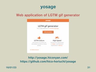 yosage
Web application of LGTM gif generator
http://yosage.hiconyan.com/
https://github.com/hico-horiuchi/yosage
16/01/23 31
 
