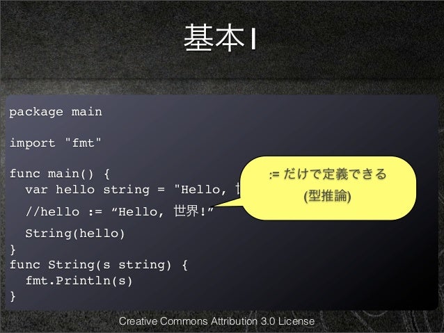 Go言語によるwebアプリの作り方