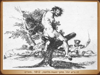 זה גרוע יותר ,  מתוך זוועות מלחמה ,  1812  , תחריט   