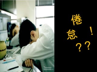 뵡    !?