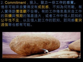 2. CommitmentͶ롢һݹĸX뵡܁XÛ]гɾ͸С֪ζXørֵ^ϵȡеĹ뵡ǁԹĻcAڵ^󣬻߹ЂJ֪ĹƽԲ㣬ԼˌJ֪Jͬnͻ^Ҳпܡ 