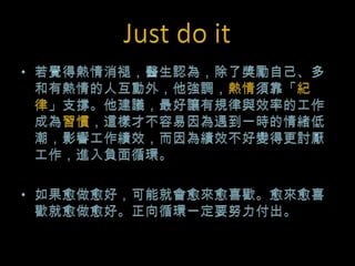 Just do it ʣҽϞ飬˽Լ˻⣬ǿ뿿ɡ֧š飬йЧʵĹɞϰߣŲһʱͳӰ칤Ч鼨ЧñøṤ븺ѭãܾͻϲϲáѭһҪŬ 